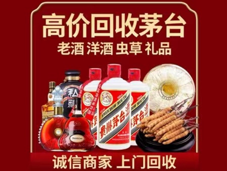 全椒年份茅台酒回收